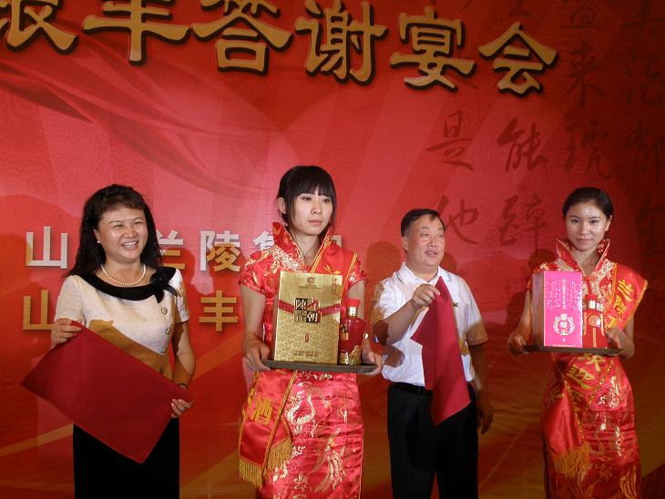 918博天堂集团彭总 兰陵集团韩总为兰陵新品揭幕